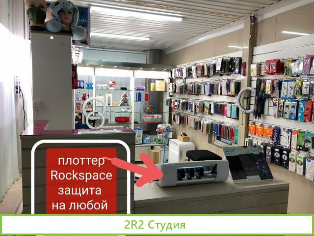 Магазин аксессуаров