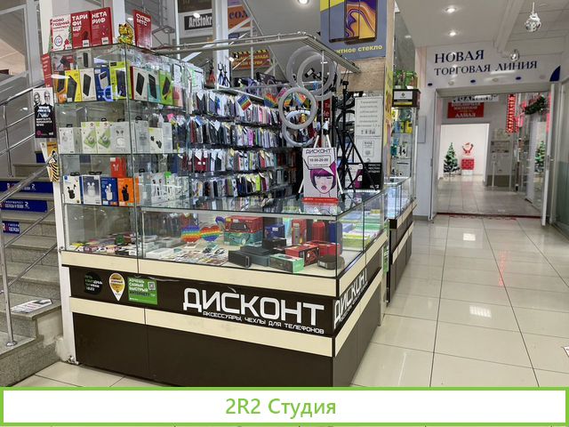 Магазин аксессуаров, чехлов для телефона