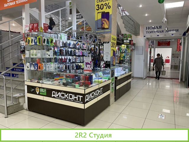 Магазин аксессуаров, чехлов для телефона