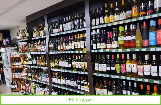 Магазин алкогольной продукции с лицензией