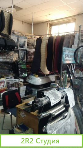 Магазин Автоаксессуаров