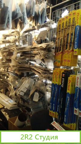 Магазин Автоаксессуаров