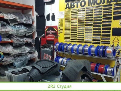 Магазин автотоваров