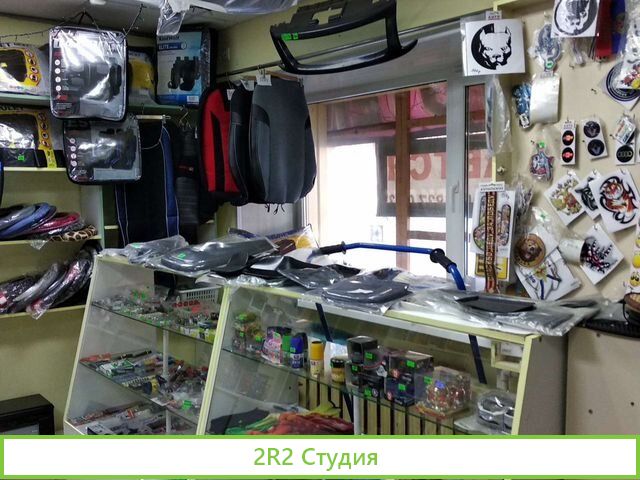 Магазин автотоваров и аксессуаров