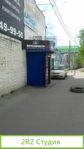 Магазин автозапчастей