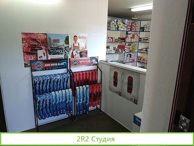 Магазин автозапчастей