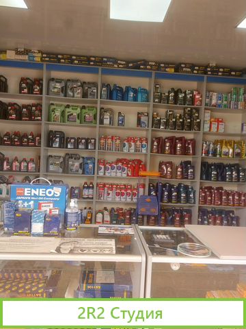 Магазин автозапчастей