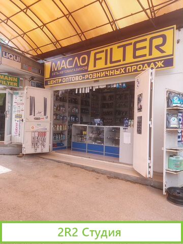 Магазин автозапчастей