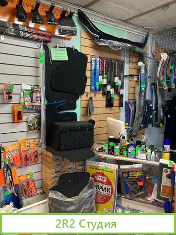 Магазин автозапчастей и автоаксессуаров