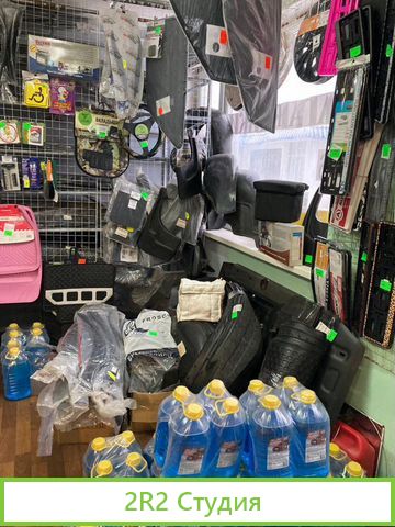 Магазин автозапчастей и автоаксессуаров