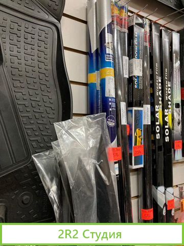 Магазин автозапчастей и автоаксессуаров