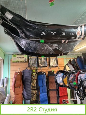 Магазин автозапчастей и автоаксессуаров