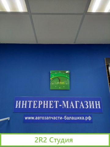 Магазин автозапчастей и автоаксессуаров