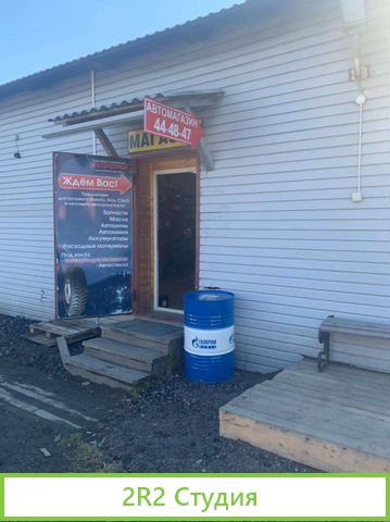 Магазин автозапчастей маз, камаз, и т д