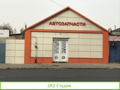 Магазин Автозапчасти Инжектор