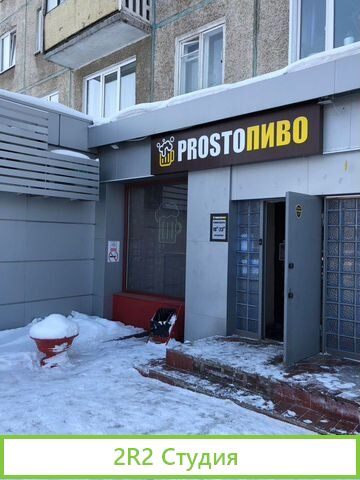 Магазин бар