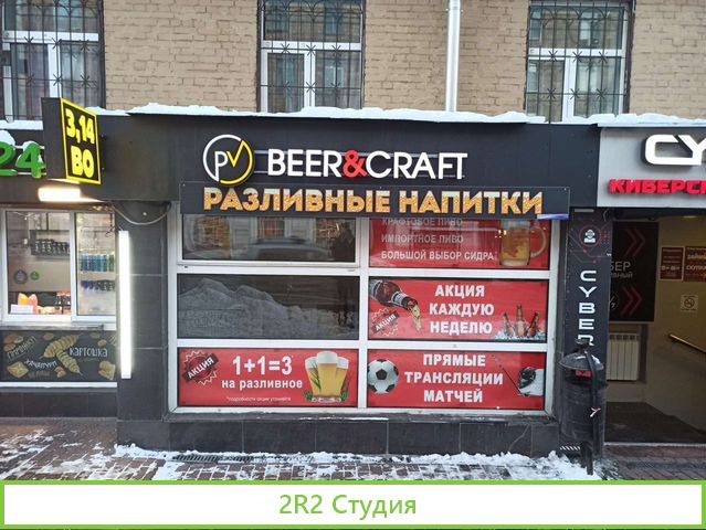 Магазин бар