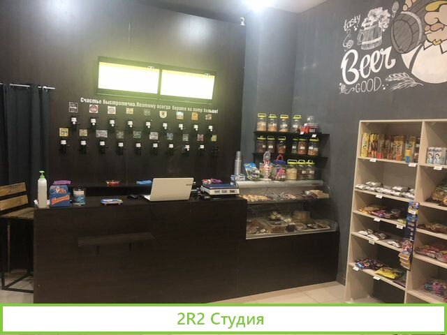 Магазин бар разливных напитков