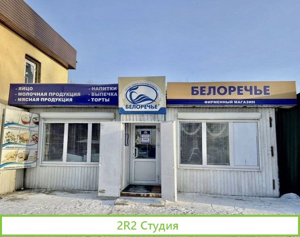 Магазин Белоречье право аренды