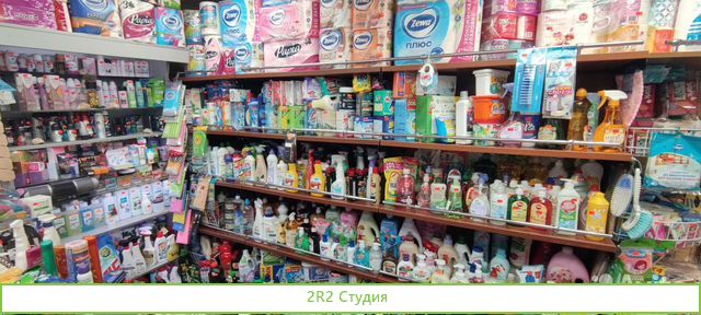 Магазин бытовой химии/косметики интернет магазин