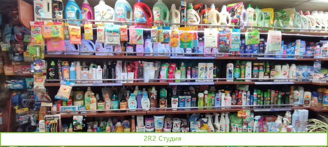 Магазин бытовой химии/косметики интернет магазин