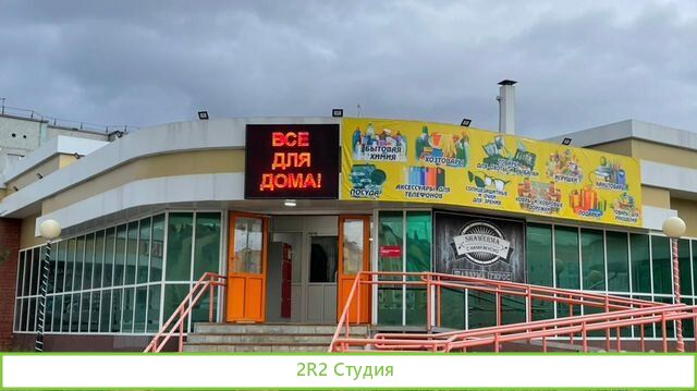 Магазин Чермушки