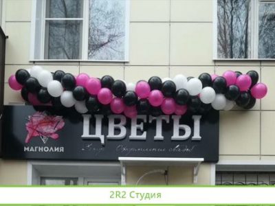 Магазин цветов