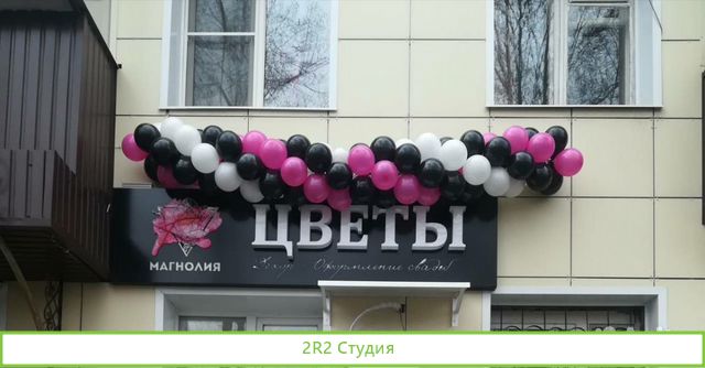 Магазин цветов