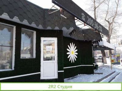Магазин цветов