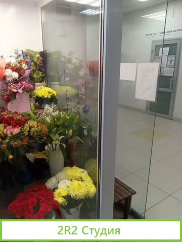 Магазин Цветов и подарков