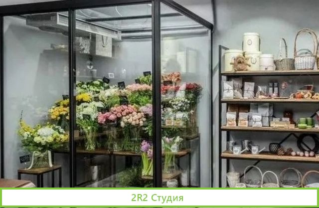 Магазин цветов с витринными окнами