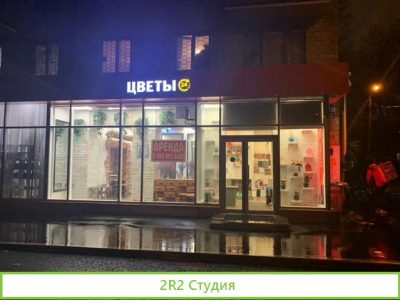 Магазин цветов в аренду. Готовый цветочный бизнес