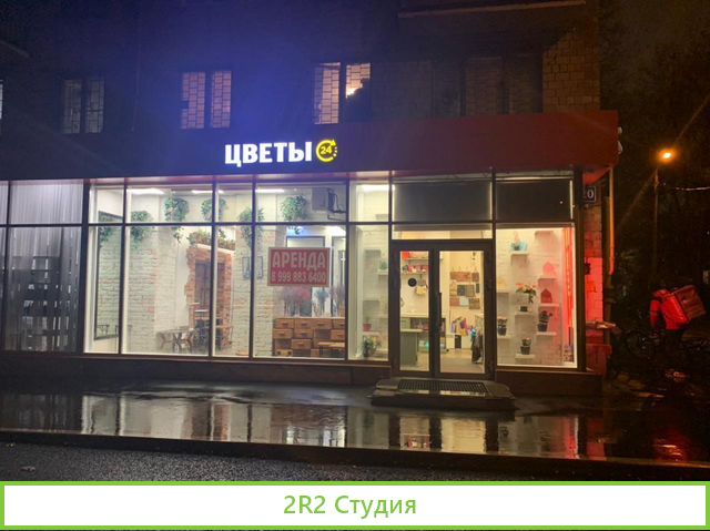 Магазин цветов в аренду. Готовый цветочный бизнес
