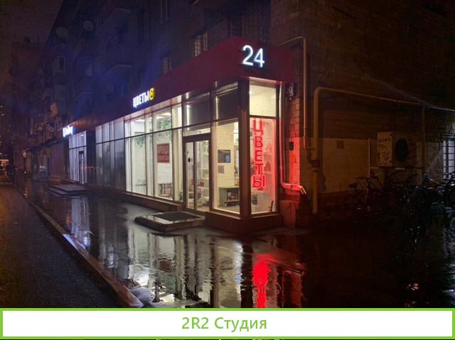 Магазин цветов в аренду. Готовый цветочный бизнес