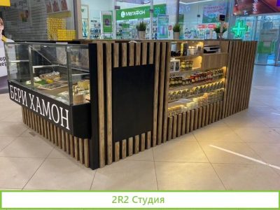 Магазин деликатесов Бери Хамон