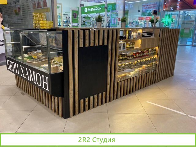Магазин деликатесов Бери Хамон