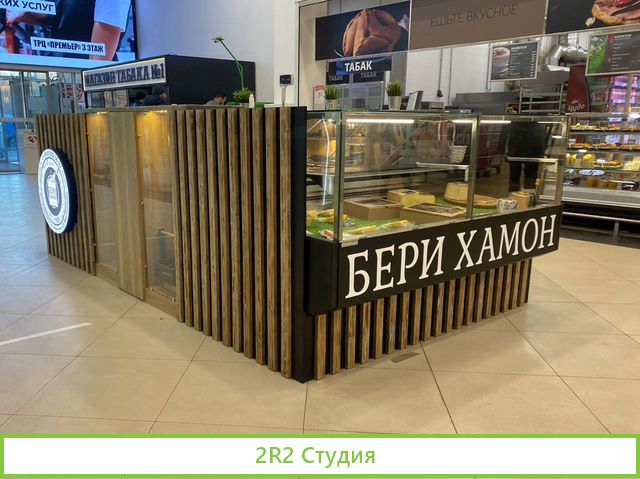 Магазин деликатесов Бери Хамон