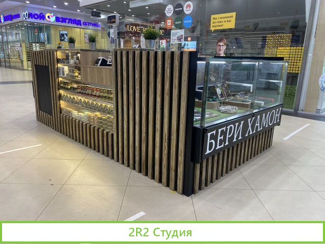 Магазин деликатесов Бери Хамон