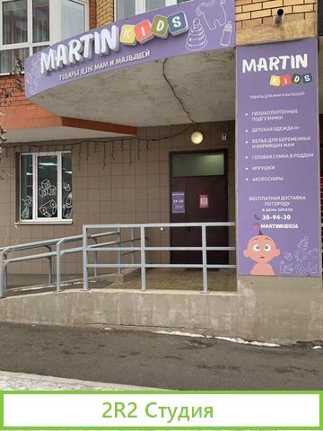 Магазин детской аксессуаров