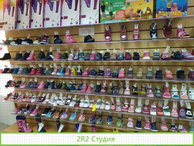 Магазин детской обуви