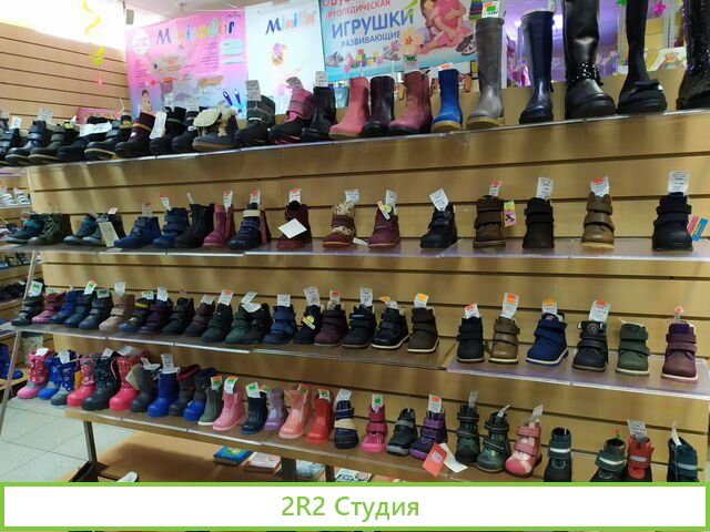 Магазин детской обуви