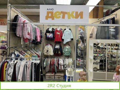 Магазин детской одежды