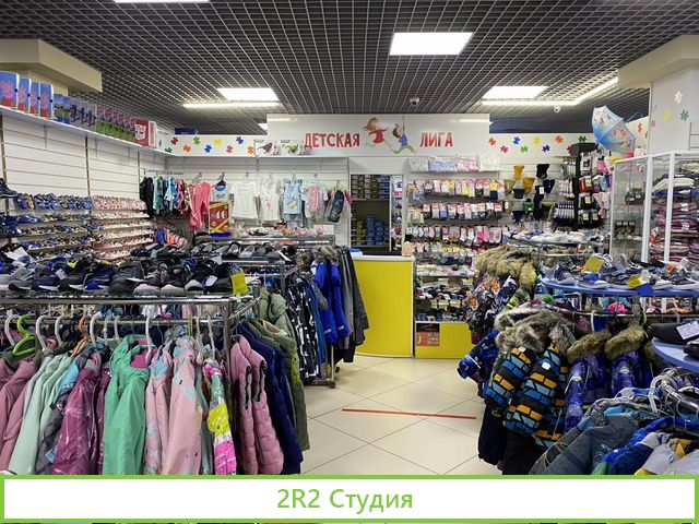 Магазин детской одежды и обуви