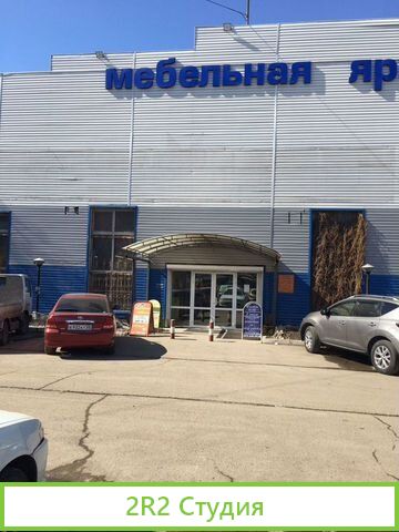 Магазин диванов