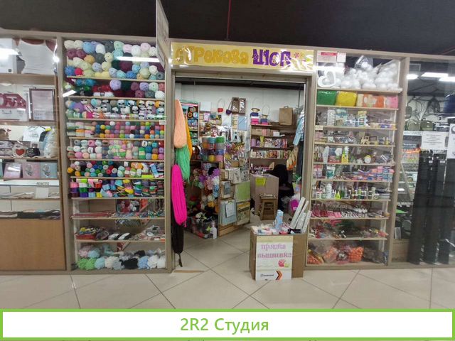 Магазин для творчества