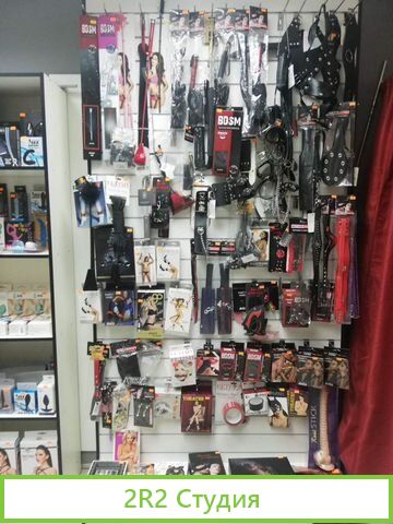 Магазин для взрослых