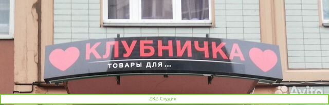 Магазин для взрослых