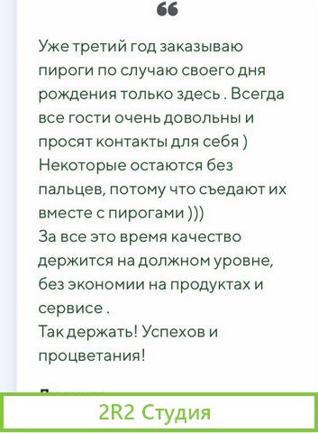 Магазин, доставка осетинских пирогов