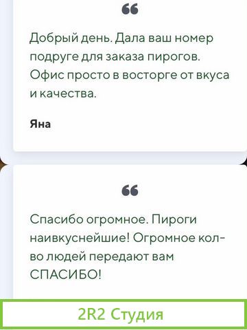 Магазин, доставка осетинских пирогов