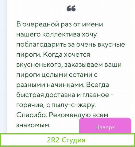Магазин, доставка осетинских пирогов